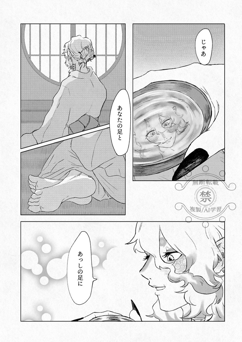 shishibuse's tweet photo. 久斗山さま(@temo0210)より拙作｢紅線(坤離)｣を元にした作品をお寄せ頂きました！素敵で震えてしまったので、是非皆さまもご覧ください😭🙏
久斗山さま、本当にありがとうございます!!
1/3 https://t.co/yfAzgTNIz8