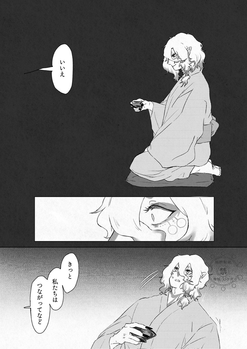 shishibuse's tweet photo. 久斗山さま(@temo0210)より拙作｢紅線(坤離)｣を元にした作品をお寄せ頂きました！素敵で震えてしまったので、是非皆さまもご覧ください😭🙏
久斗山さま、本当にありがとうございます!!
1/3 https://t.co/yfAzgTNIz8