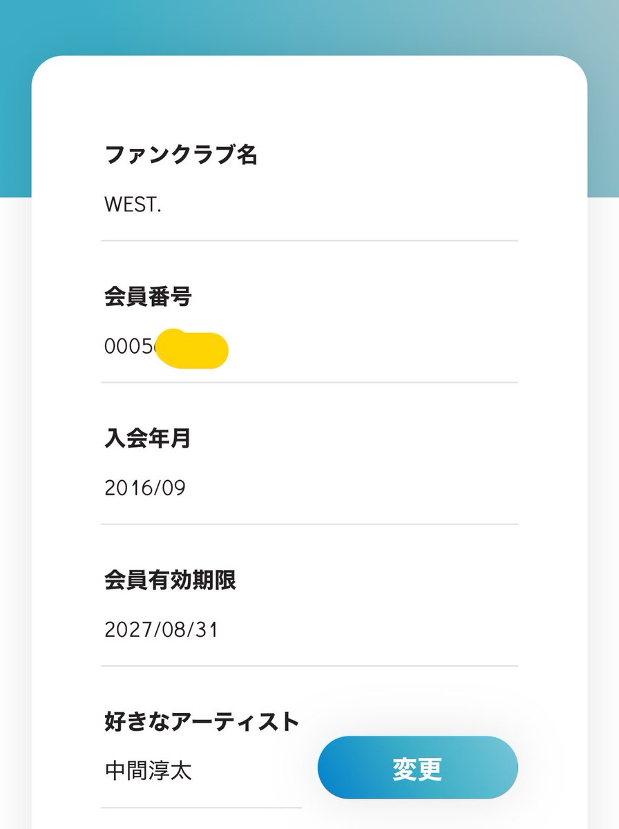 a254y_m's tweet photo. WEST.は間違えなく私の青春でした。ありがとう。

#WEST https://t.co/I9mtbDyGbx