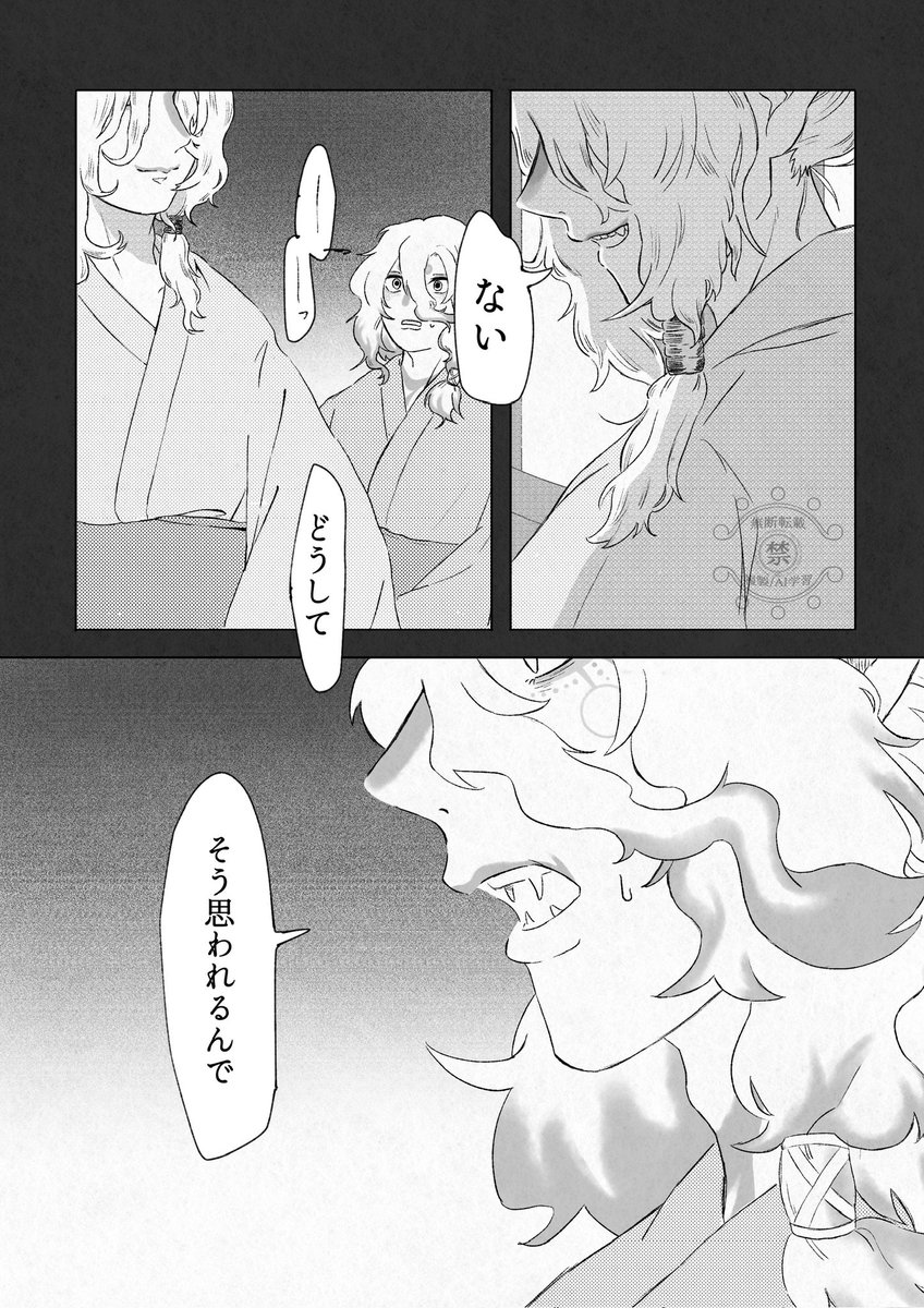 shishibuse's tweet photo. 久斗山さま(@temo0210)より拙作｢紅線(坤離)｣を元にした作品をお寄せ頂きました！素敵で震えてしまったので、是非皆さまもご覧ください😭🙏
久斗山さま、本当にありがとうございます!!
1/3 https://t.co/yfAzgTNIz8