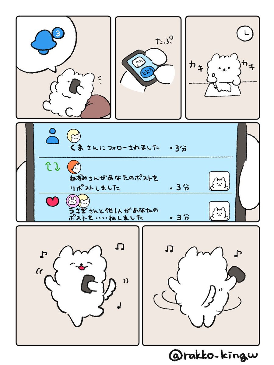 rakko_kingw's tweet photo. 心のガソリン

#漫画が読めるハッシュタグ #ゆるいイラスト #絵描きさんと繋がりたい https://t.co/QrUOpvCOOP