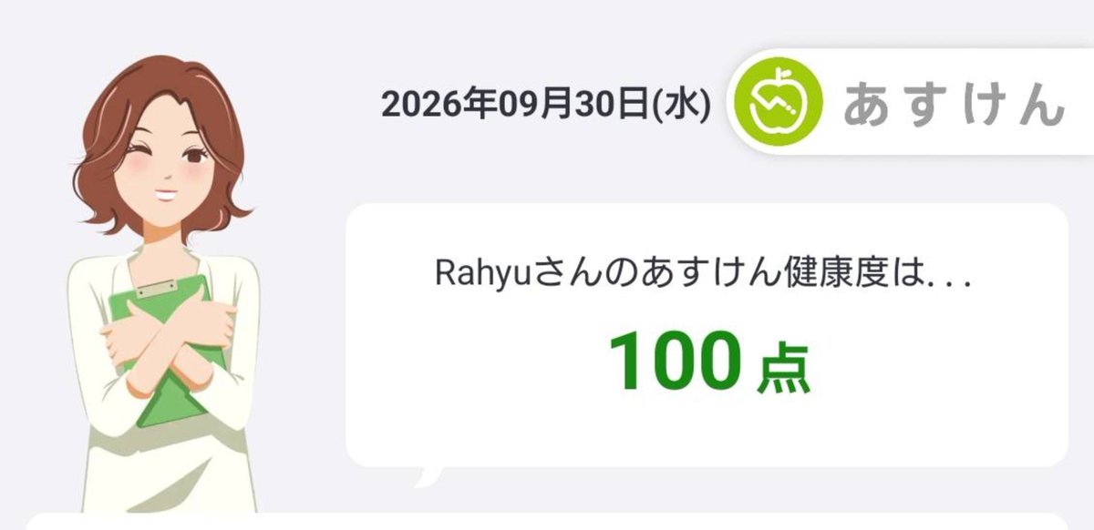 Rahyu05520979's tweet photo. 100 https://t.co/ziKknNr9JK