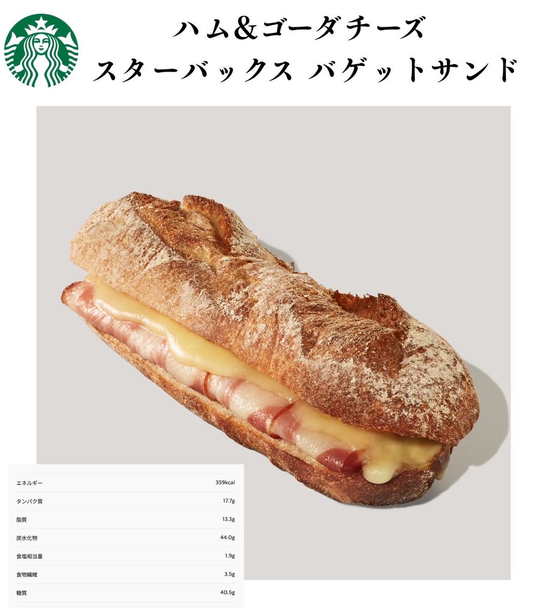 tannpakukennkyu's tweet photo. 【スタバの新作が最高すぎる件について✨】

スタバの新作が出ましたが、余裕でダイエット中にいけます。この２つのバケットこれだけチーズが入ってて低脂質だし、高たんぱく質と優秀。これとコーヒーで完璧👌
⬇️（画像参考に） https://t.co/7BnQkxdZWr