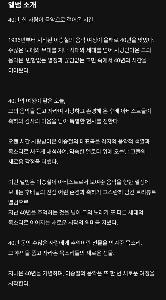s2_sosick_s2's tweet photo. 260930 우리들만의 이야기 발매

Lyrics by WOODZ
Composed by WOODZ, 네이슨(NATHAN), sid
Arranged by 네이슨 (NATHAN), sid
Guitar 김호현
Bass 구본암
Drums 김승호
Piano 강지원
Synthesizer 네이슨 (NATHAN)
Strings 융스트링

WOODZ, 이승철의 40th Anniversary Tribute Duet VOICE TO VOICE https://t.co/BsrawaKa3K