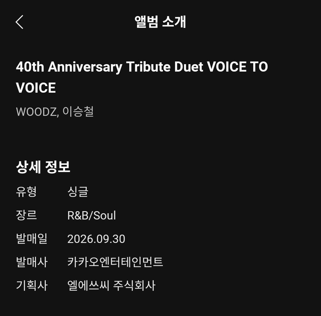 s2_sosick_s2's tweet photo. 260930 우리들만의 이야기 발매

Lyrics by WOODZ
Composed by WOODZ, 네이슨(NATHAN), sid
Arranged by 네이슨 (NATHAN), sid
Guitar 김호현
Bass 구본암
Drums 김승호
Piano 강지원
Synthesizer 네이슨 (NATHAN)
Strings 융스트링

WOODZ, 이승철의 40th Anniversary Tribute Duet VOICE TO VOICE https://t.co/BsrawaKa3K