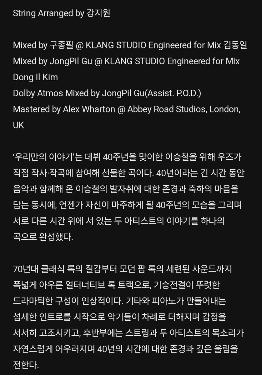 s2_sosick_s2's tweet photo. 260930 우리들만의 이야기 발매

Lyrics by WOODZ
Composed by WOODZ, 네이슨(NATHAN), sid
Arranged by 네이슨 (NATHAN), sid
Guitar 김호현
Bass 구본암
Drums 김승호
Piano 강지원
Synthesizer 네이슨 (NATHAN)
Strings 융스트링

WOODZ, 이승철의 40th Anniversary Tribute Duet VOICE TO VOICE https://t.co/BsrawaKa3K