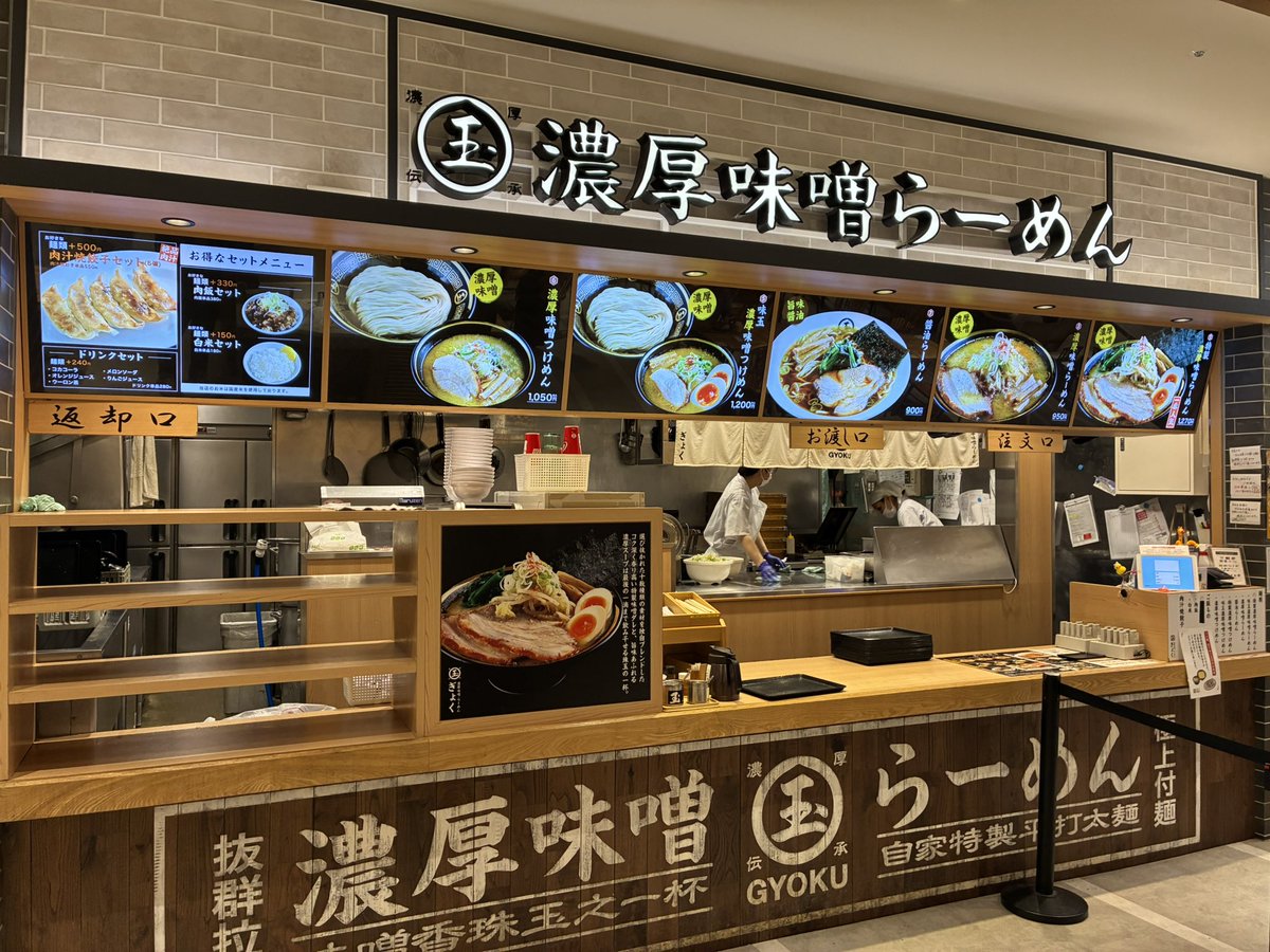 texasbranco's tweet photo. 今日も雨降りいい加減にして😂
川崎ルフロンのフードコートで特製濃厚味噌らーめん☝️フードコートでまた明日👋 https://t.co/lKuWUk38hV