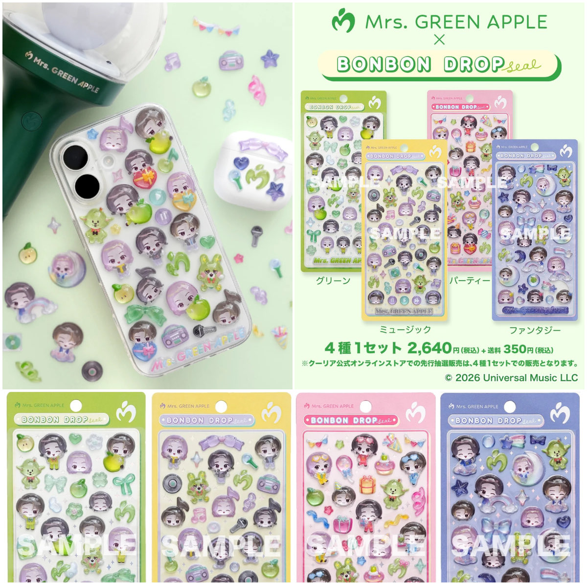 happycruise_jp's tweet photo. ＼ドキドキの抽選結果きたー💓／ㅤ
ミセスのボンボンドロップシール🍏ㅤ
クーリアオンラインストアの抽選販売🎉ㅤ
当選発表は9/30(水)〜10/2(金)まで✨ㅤ
当選・落選の抽選結果はㅤ
メールでお知らせが届きます💌ㅤ

当選したら‥🎯ㅤ
全4種フルコンプを購入できるよ♪ㅤ
💚グリーン柄ㅤ
💛ミュージック柄ㅤ
🩷パーティー柄ㅤ
💙ファンタジー柄ㅤ

#ボンドロ #MrsGREENAPPLE ㅤ

🔻詳しくはツリーのリンクをチェック🔻ㅤ

ブックマークしておくと便利です🎀ㅤ