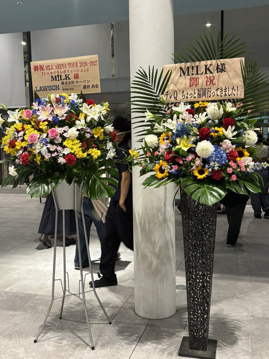 fymjinmyu's tweet photo. 2026.9.26  M!LK ARENA TOUR 2026-2027 シャカリキレボリューション
～マリンメッセ福岡B館～

初のM!LK行ってきました✨️会場が狭いのもあってめちゃくちゃ近くで見れて感動😭トロッコも通ってくれて😭いつもテレビで見てるアイドルの仁人くんを生で見れてさらに感動💛また次回も行けますように💫 https://t.co/2y2fZTQRO3
