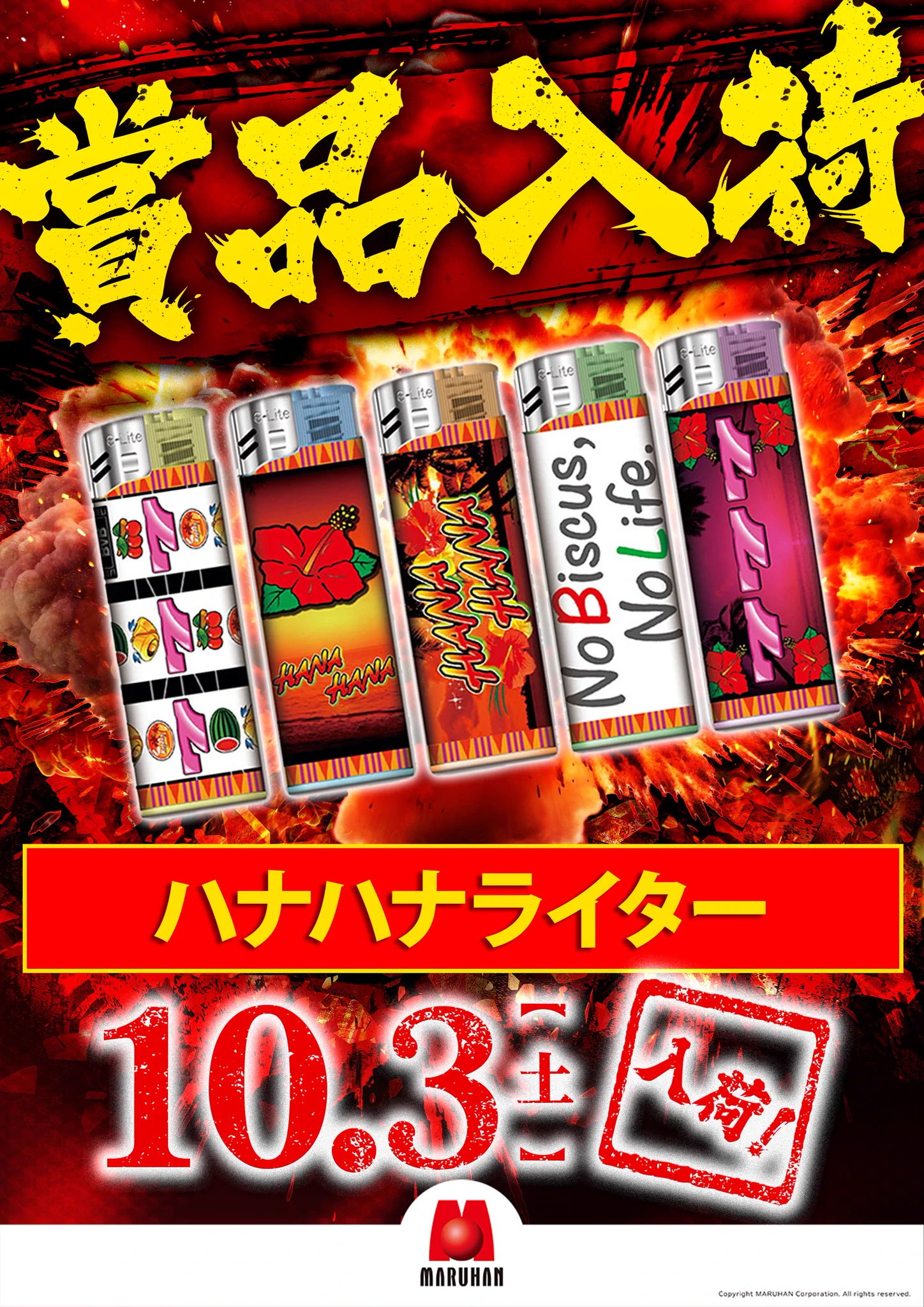 マルハン高浜店【公式】since 2001.12.22 on X: 