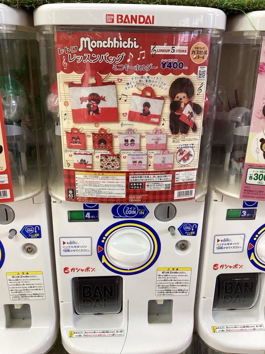 gashacoco 公式X（本部）の入荷情報の写真