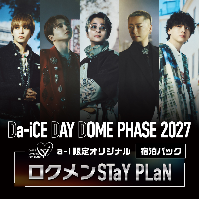 Da_iCE_FC_info's tweet photo. ／
#a_i 限定オリジナル宿泊パック
「～ #ロクメン STaY PLaN～」詳細発表！
＼

『Da-iCE DAY DOME PHASE 2027』に遠征される6面の皆さまへ 、会員様限定の宿泊プランをご用意！

東京公演は「ライブの余韻に浸る後泊」
大阪公演は「開演までを心ゆくまで楽しむ前泊」に。

▶10/5(月)12:00～
お申込み（抽選）受付開始！

⭐詳細はこちらをcheck!!
https://t.co/L8etbbAg41

#Da_iCE_DAY_DOMEPHASE
#Da_iCE