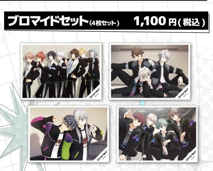 0307_Ame's tweet photo. 【譲渡】アイドリッシュセブン アイナナ グループ記念日2026 Dance Practice project Choreo³ ブロマイド

譲 → IDOLiSH7 TRIGGER Re:vale

求 → 定価(+送料)

アニメイト通販にて3セット予約予定
小倉にて手渡し又は郵便
お支払い方法→PayPay又は銀行振込 https://t.co/UJp7ZC3Id1