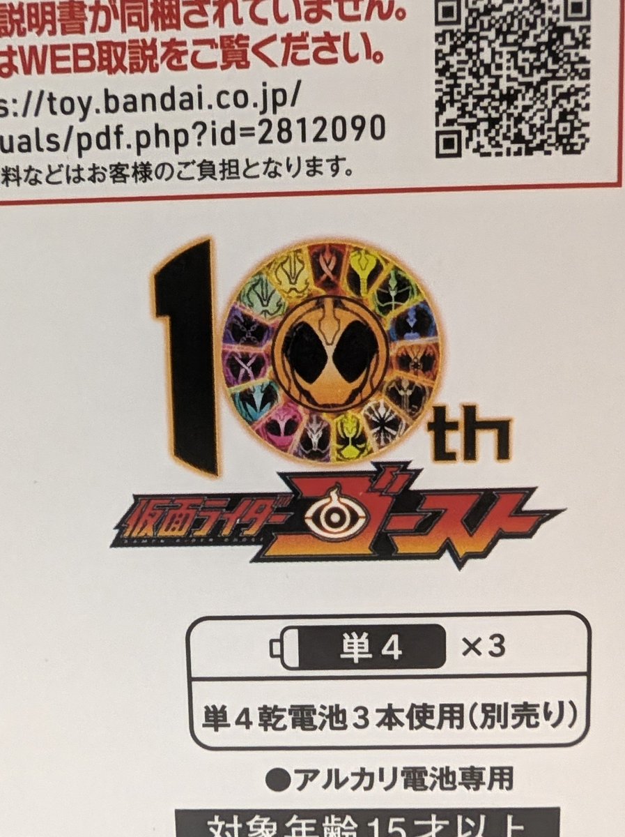 Black2115Yu's tweet photo. 届きました。

10thロゴもあって、パッケージ見ただけでも魂が燃えました🔥 https://t.co/jp84ypj0fY