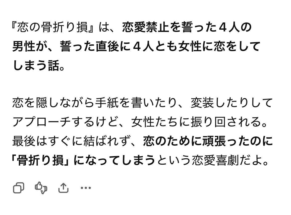 xxnemui404's tweet photo. ロザリンちゃんのお墓で流れる曲素敵だなって思って調べたらタイトルが恋の骨折り損で心無い https://t.co/SRLuHrhtIX