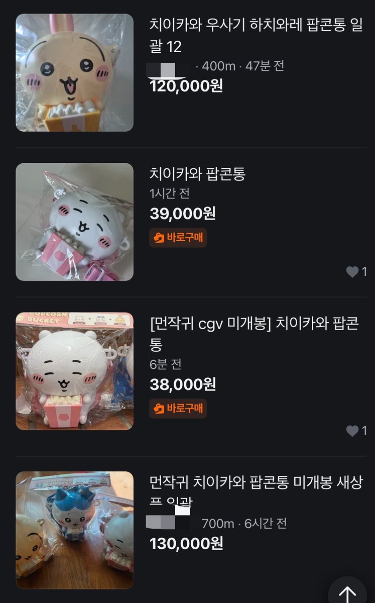 hmmmmmm1458's tweet photo. 우리동네 치이카와 팝콘통 리셀가 ㄷㄷ
3만9천원 ~ 12만원 판매중

저게 팔린다고?? 
생각 했는데 당근에서 산 사람 많네 https://t.co/JmYCkC3wAF
