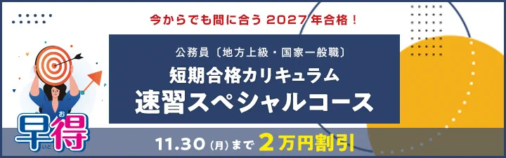 東京リーガルマインド／公務員講座 (@LEC_koumuin) / X