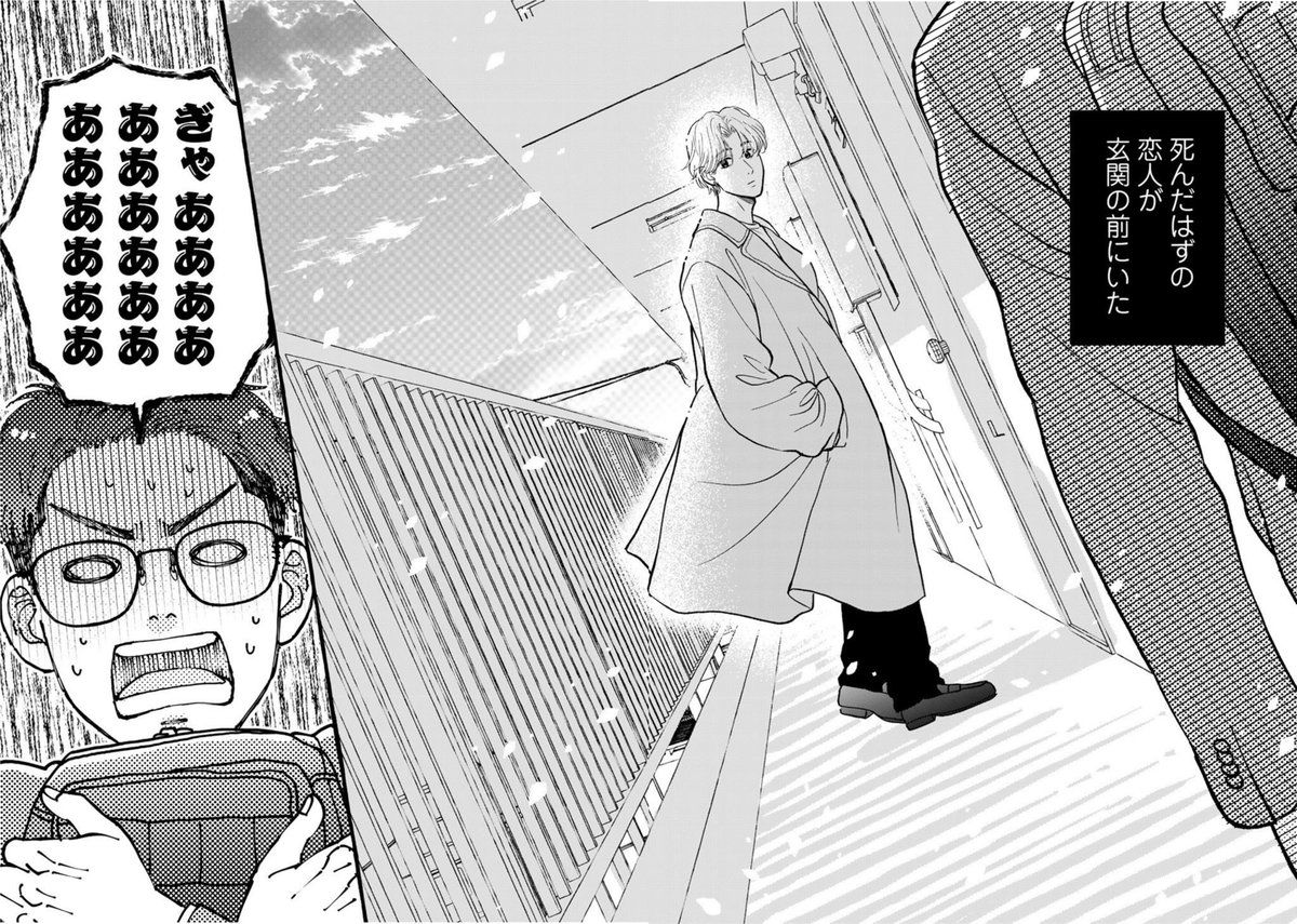 saegusakei's tweet photo. 【死んだ恋人が帰ってきたら、あなたはどうしますか？】
(0/3) https://t.co/XoJ2ddNmyB