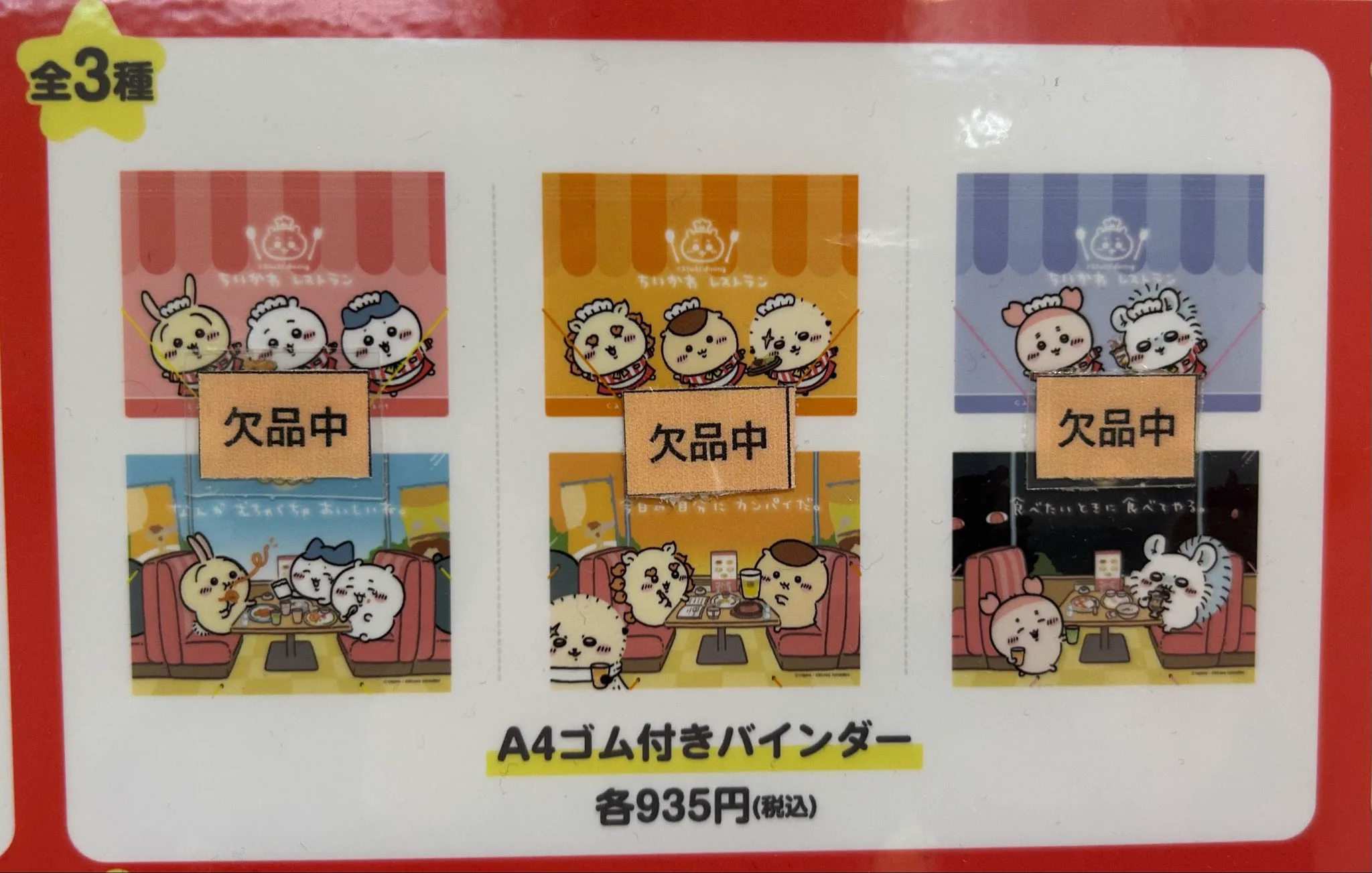 ちいかわレストラン THE GUEST CAFE BY PARCO｜池袋PARCO店