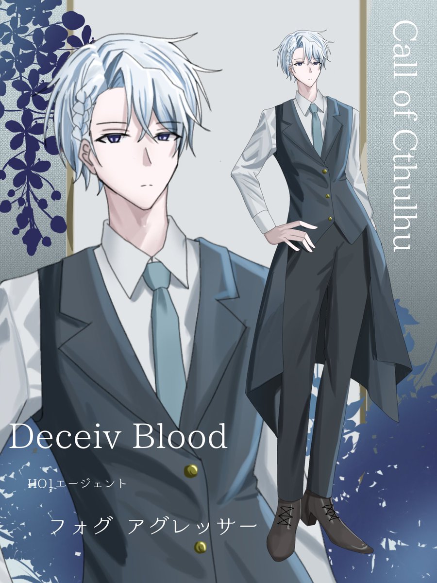 trpgmyumyumyu's tweet photo. クトゥルフ神話TRPG

【Deceiv Blood】

HO1エージェント
フォグ･アグレッサー https://t.co/dx9QcUslHa