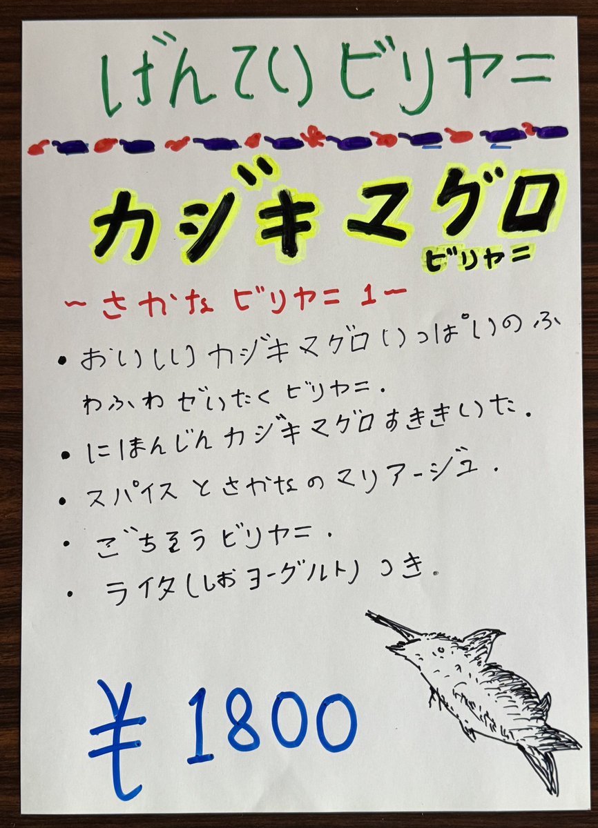 salamnamaste01's tweet photo. 【だいじニュース】2026ねん10がつビリヤニよこく①
1 🐓🐑🦪
2 🐓🐑🦪
3🐓🐑🦈
4 🐓🐏🦈
5🐓🐏🦈
6🐓🐏🦈
7🐓🐏🦈
8🐓🐑🦈
9🐓🐑🦈
10🐓🐏🍄
11 🐓🐑🍄
12🐓🐏🍄
13🐓🐑🍄
14 🐓🐑🍄
15 🐓🐏🍄
※いまのよていです
🐓チキン🐑ムトン🦪カキ🦈カジキマグロ🍄きのこビリヤニです https://t.co/MWySFIQpzJ