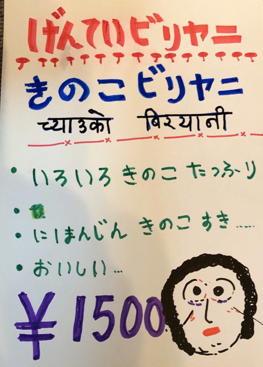 salamnamaste01's tweet photo. 【だいじニュース】2026ねん10がつビリヤニよこく①
1 🐓🐑🦪
2 🐓🐑🦪
3🐓🐑🦈
4 🐓🐏🦈
5🐓🐏🦈
6🐓🐏🦈
7🐓🐏🦈
8🐓🐑🦈
9🐓🐑🦈
10🐓🐏🍄
11 🐓🐑🍄
12🐓🐏🍄
13🐓🐑🍄
14 🐓🐑🍄
15 🐓🐏🍄
※いまのよていです
🐓チキン🐑ムトン🦪カキ🦈カジキマグロ🍄きのこビリヤニです https://t.co/MWySFIQpzJ