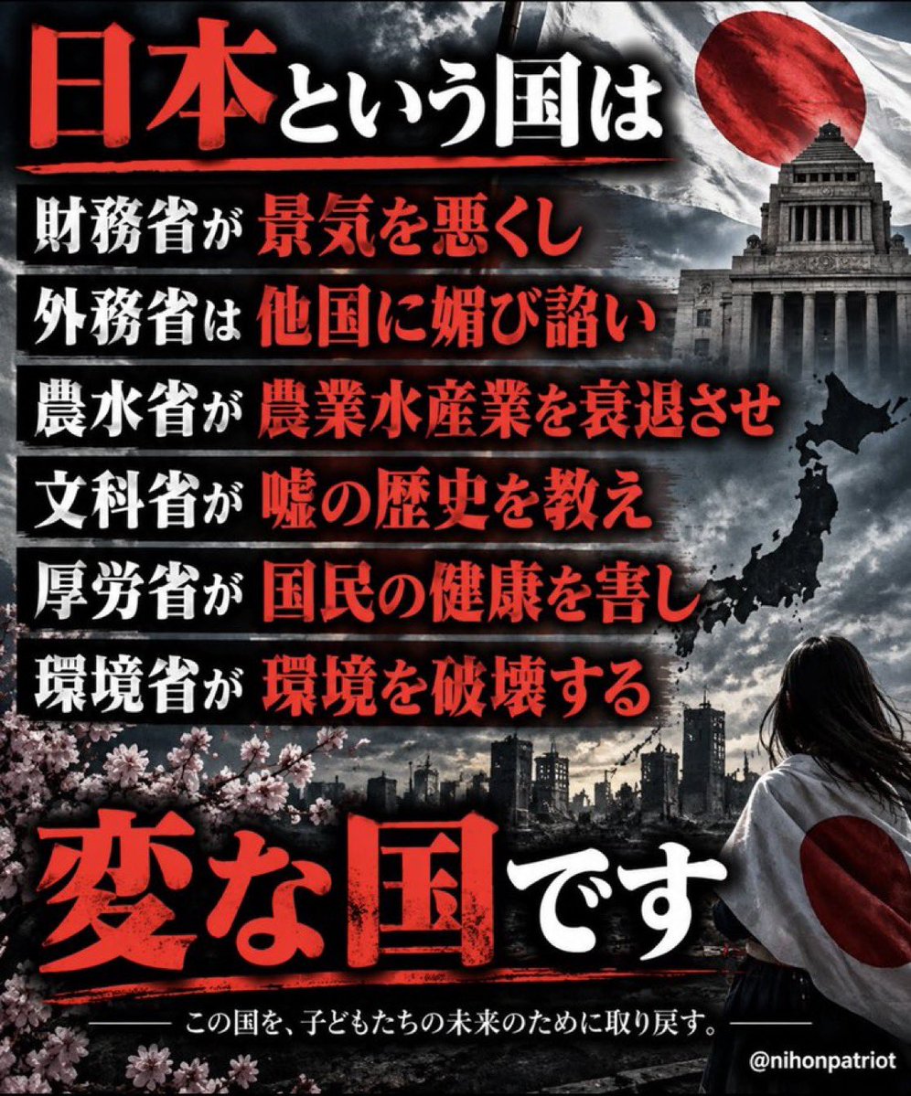 nihonpatriot's tweet photo. 今の日本がまさにこれ https://t.co/BrSfrgieS0