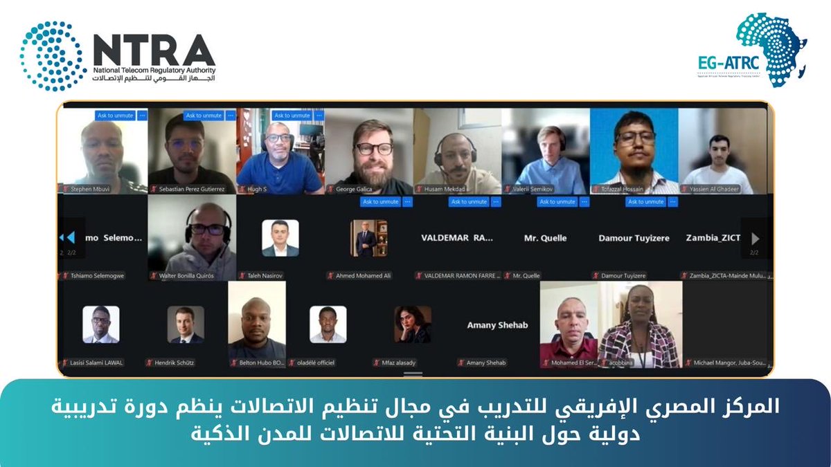 NTRAEG's tweet photo. المركز المصري الإفريقي للتدريب في مجال تنظيم الاتصالات ينظم دورة تدريبية دولية حول البنية التحتية للاتصالات للمدن الذكية https://t.co/H5VQh8ph4l