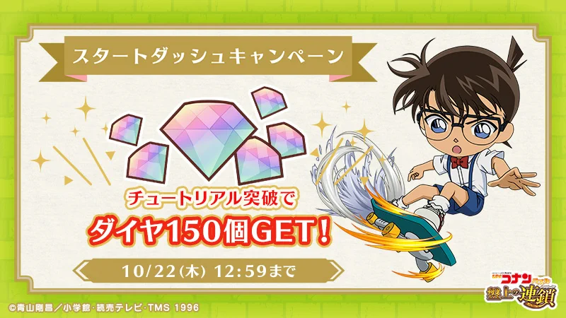 名探偵コナンパズル 盤上の連鎖 (@ConanPuzzle) / X