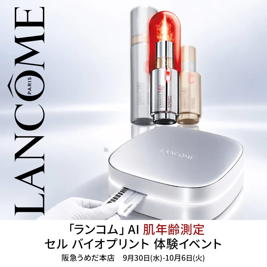 LANCÔME｜ランコム公式 (@Lancome_JP) / X