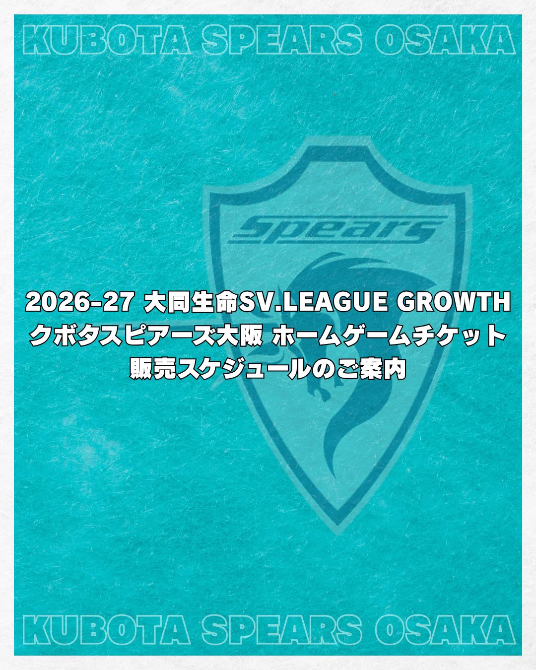 クボタスピアーズ大阪 on X: 