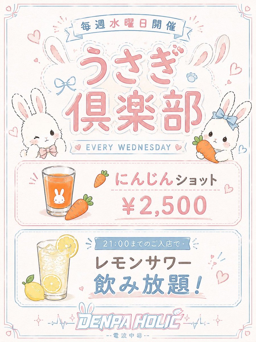 denpa_ageha's tweet photo. おはよー⊂(  ･ω･ )⊃
9月最後はモコモコうさぎさん🐰🐰🐰
21時までのご来店でレモンサワー飲み放題だよ🍋🍺
9月見納めお願いします😽︎💞

@denpaholic 

 #熊本  #熊本コンカフェ  #コンカフェ  #うさぎコスプレ https://t.co/PZPaQjOFep