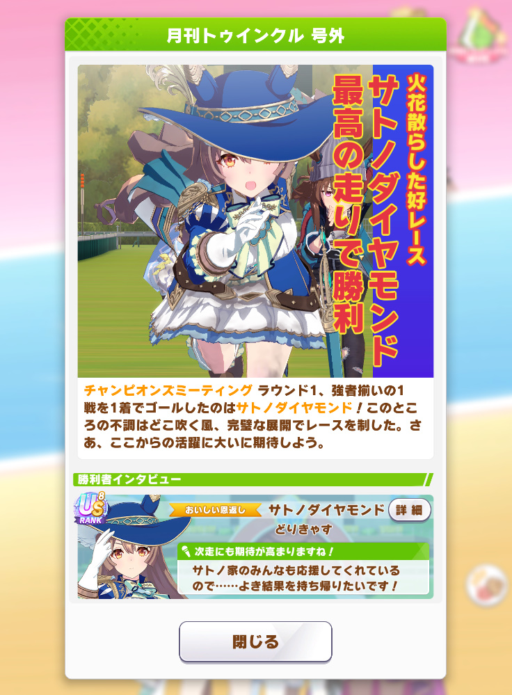 Dreamca49857025's tweet photo. ダイヤちゃんの凱旋門衣装はやっぱりエエな☺️ https://t.co/vCnCBDLxwo
