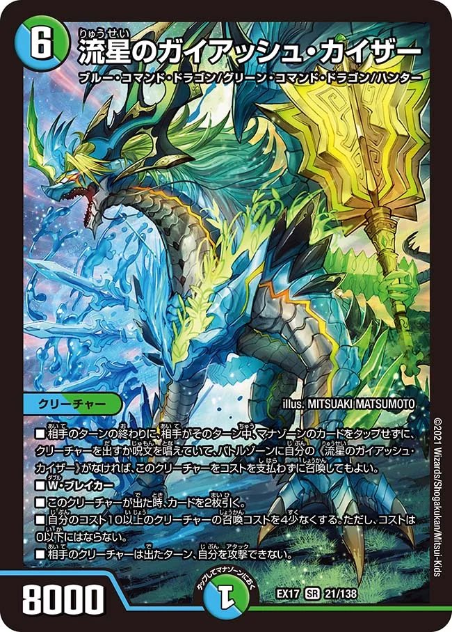 sprite_dm's tweet photo. ガイアッシュで軽減してそのまま進化できるのか

全体除去とEXライフついてる鬼丸覇だから結構やれそう！ https://t.co/H5kNy4RhuF