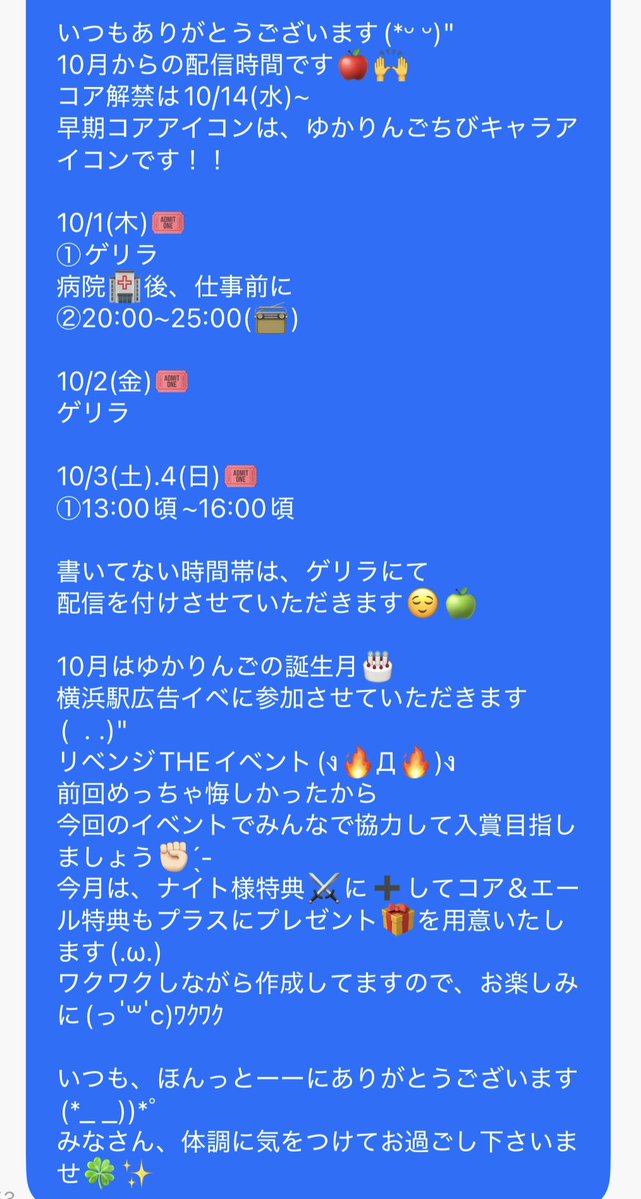 yukaringotou's tweet photo. この前と同じこと書いてる( ´ㅁ` ;)💦
今月もたくさんの応援ありがとうございました(*ᵕ ᵕ)"
来月も元気いっぱい配信しますので、
よろしくお願いいたします🙇‍♀️🍎 https://t.co/51ksHy2WXY