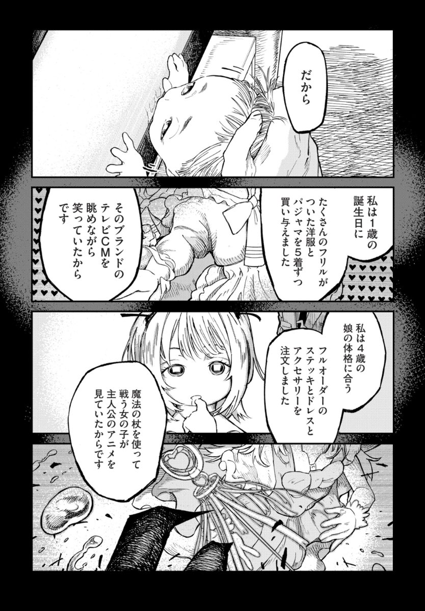 pear0001sub's tweet photo. "Mein Leben war sinnlos"
(私の人生は無意味だった)

─SCP-014-JP-EX「君のその顔が見たくて」
https://t.co/frwJPm9pCx https://t.co/HhkbIQp5Gj