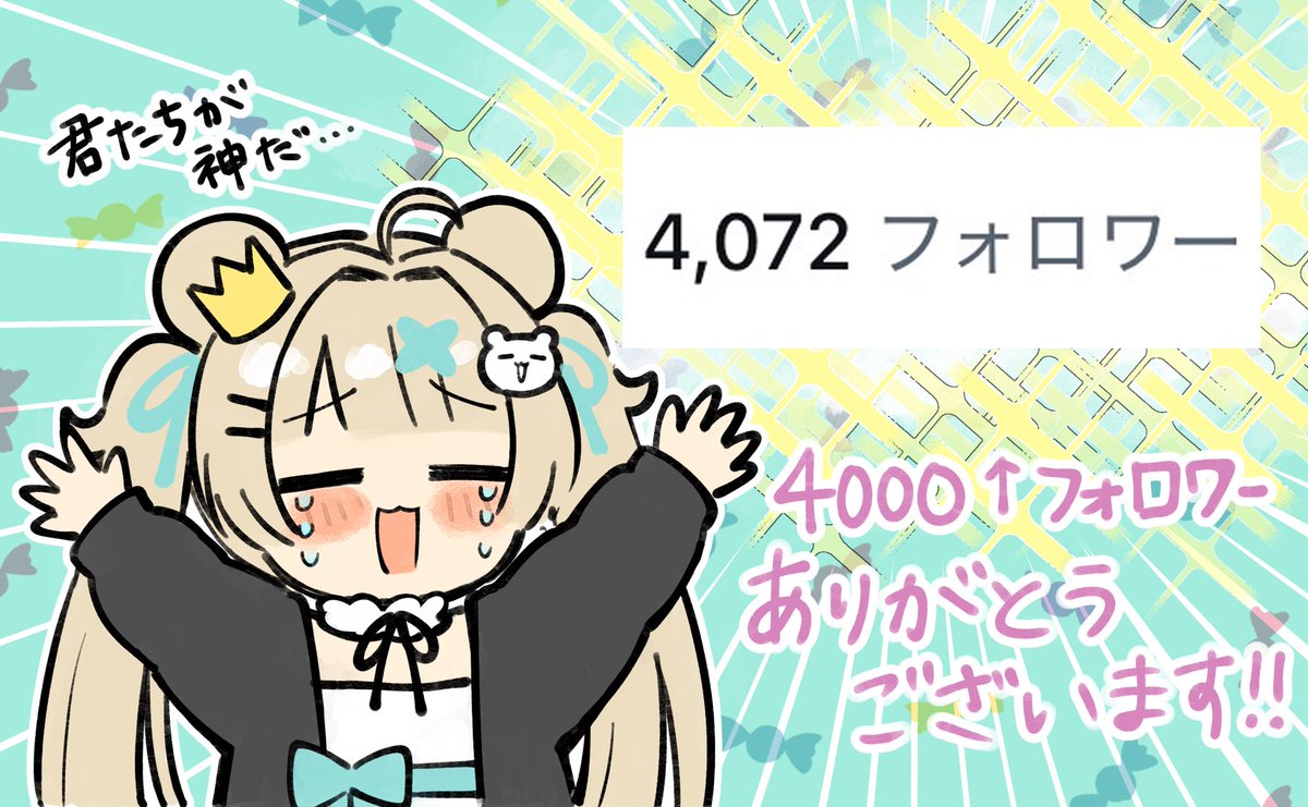 vrchatnikki's tweet photo. フォロワー4000人超えてた！
本当にありがとうーーーーーー😭😭😭 
御礼のイラストだよ！フォロワーさんは神！フォローしていなくても漫画流れてきたら読んでるよーって人もたくさんいて、そういう人たちにもBIG感謝！！！！！

漫画は今日はおやすみ😴これからも見守っててね📓 https://t.co/tqTLIdKZ5V
