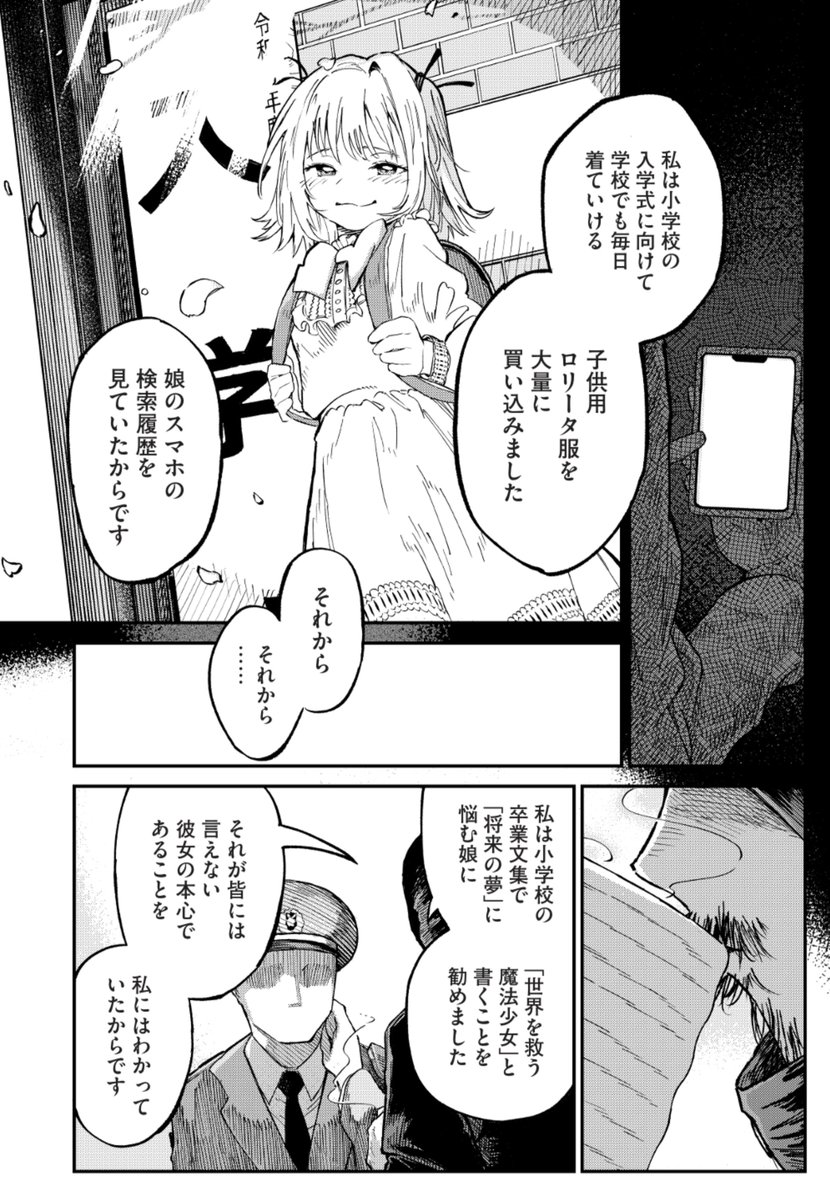 pear0001sub's tweet photo. "Mein Leben war sinnlos"
(私の人生は無意味だった)

─SCP-014-JP-EX「君のその顔が見たくて」
https://t.co/frwJPm9pCx https://t.co/HhkbIQp5Gj
