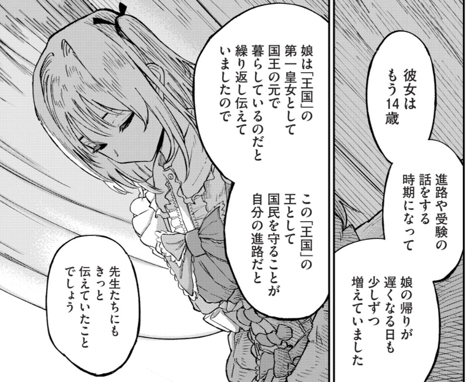 pear0001sub's tweet photo. "Mein Leben war sinnlos"
(私の人生は無意味だった)

─SCP-014-JP-EX「君のその顔が見たくて」
https://t.co/frwJPm9pCx https://t.co/HhkbIQp5Gj