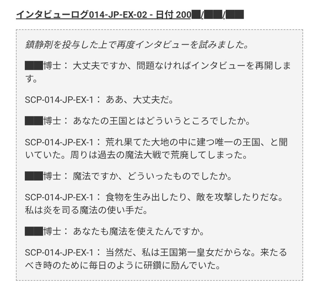 pear0001sub's tweet photo. "Mein Leben war sinnlos"
(私の人生は無意味だった)

─SCP-014-JP-EX「君のその顔が見たくて」
https://t.co/frwJPm9pCx https://t.co/HhkbIQp5Gj