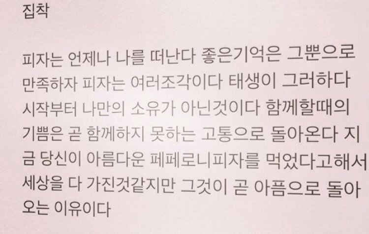 _gooreuum's tweet photo. 이준혁 라방에서 우동떡만두국햄버거돈까스 하..국밥도좋지 짜장면만두소룡포탕수육비빔국수잔치국수하와이안피자는빼자 피자 하...피자 피이자....와플 <<이러는데 나 순간 메모장된줄 https://t.co/E2EDkEz77L