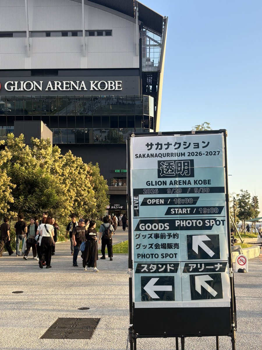 ryou_59603's tweet photo. GLION ARENA KOBEめっちゃデカいし場所が良い！ https://t.co/jJGuoxRFMj