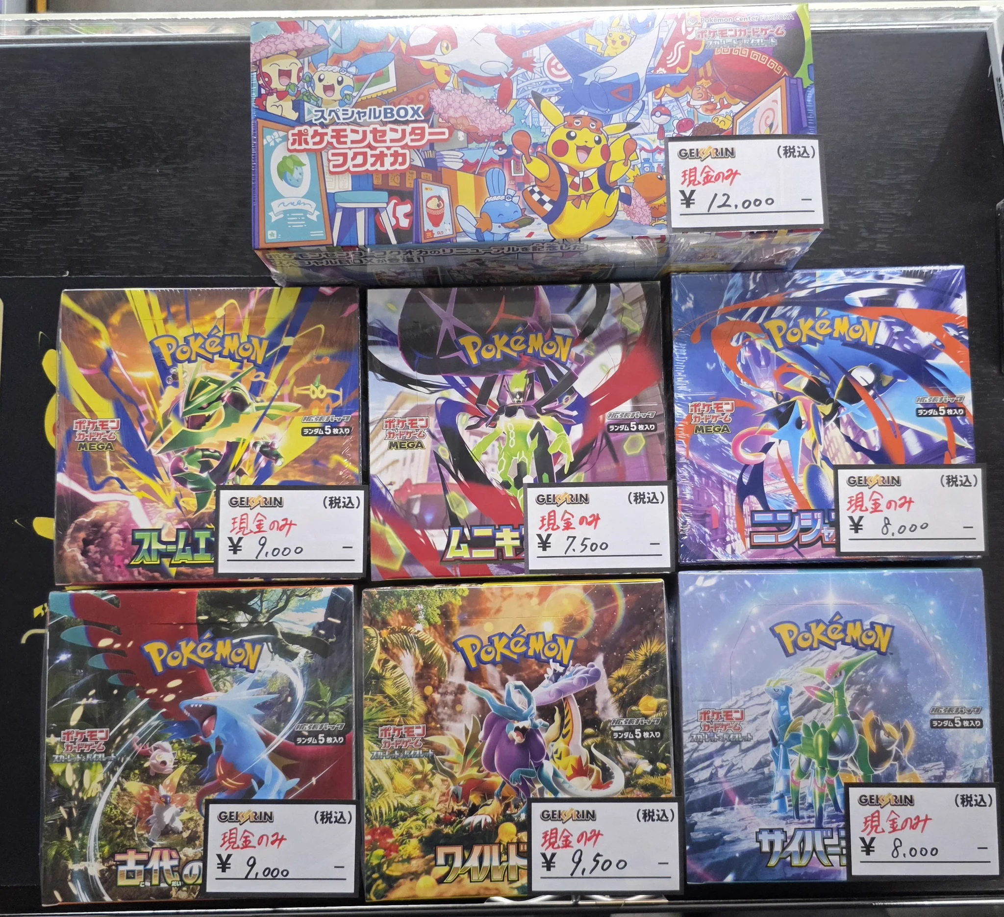 GEKIRIN沼津駅前店【ポケカ専門店】 on X: 
