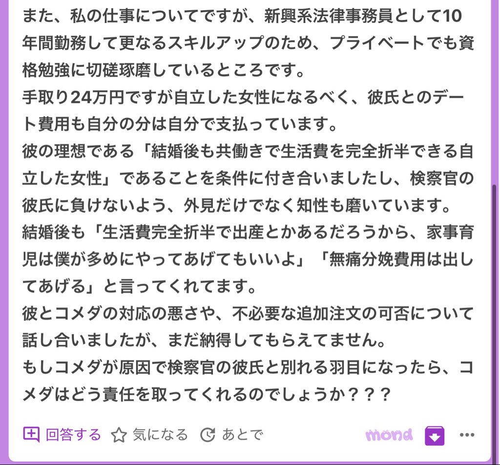 p_ka2295079's tweet photo. この間のコーヒー1杯でコメダに12時間居座る彼女から続きです🥹🥹笑

別れたらしい🥹🥹お似合いのバケモンカップルだったのに残念🥹🥹 https://t.co/dd08RQEP3N