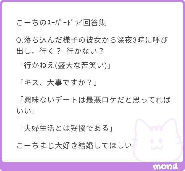mk1n_'s tweet photo. これ言い切れる男大好きすぎる https://t.co/5Uq3MPDUrP