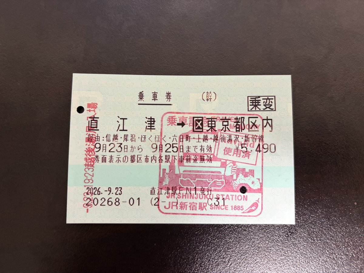 urabe_vel's tweet photo. 新宿のクソデカ記念印
小田急乗換改札付近の改札で持ち帰り希望を伝えたところ、絵柄印と無効印を選ばせてもらえた https://t.co/G101rNwRnB