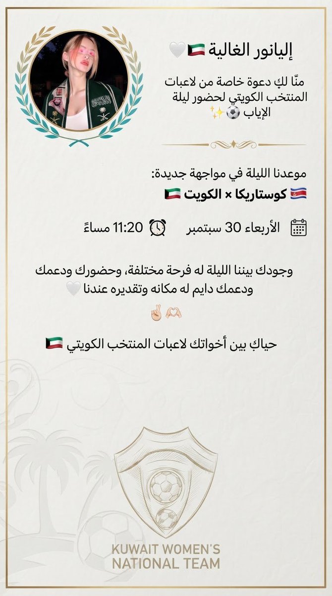 Kuwait_1448's tweet photo. يشرفنا حضورك، ووجودك بيننا يسعدنا كثير🫰😍 🤍

#اليانور
@Azizgomm 
#محاكاه_المونديال_عزيز_قوم https://t.co/0CGg8Uej4y