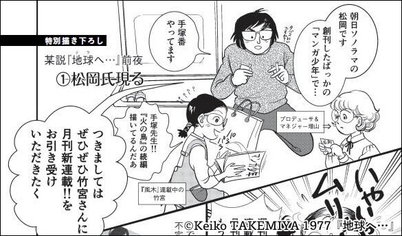 comic_natalie's tweet photo. 「地球へ…」連載当時のカラーページを収録した“永久愛蔵版”　描き下ろしの創作秘話も
https://t.co/fQGBnEPRyW https://t.co/Kw7v3aRF4w