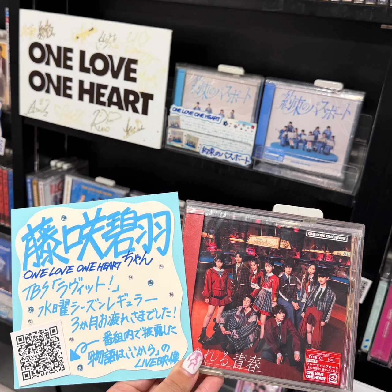 タワーレコード渋谷店 в X: „【#しぶやスタダ】 ／ ONE LOVE ONE HEART