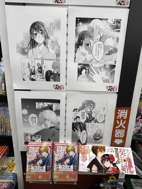 ウヱ｜『大正あやかし契約婚 』連載中！ on X: 